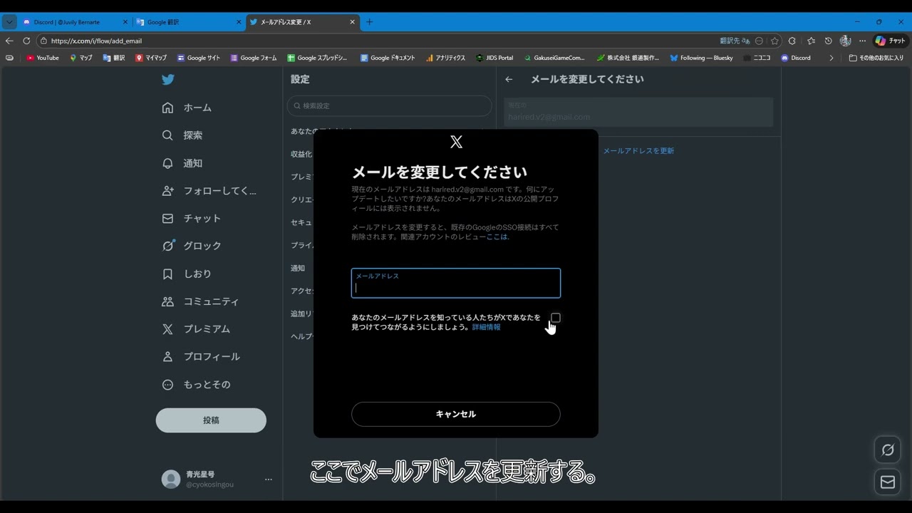 番外編「現在流行している？Xの詐欺の手口について」
