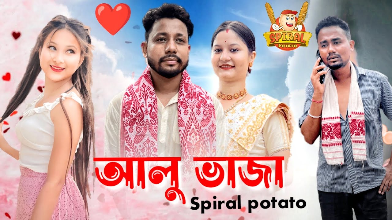 আলু ভাজা 🥔, Spiral Potato 😂, Assamese Comedy Video by Black And White 2023
