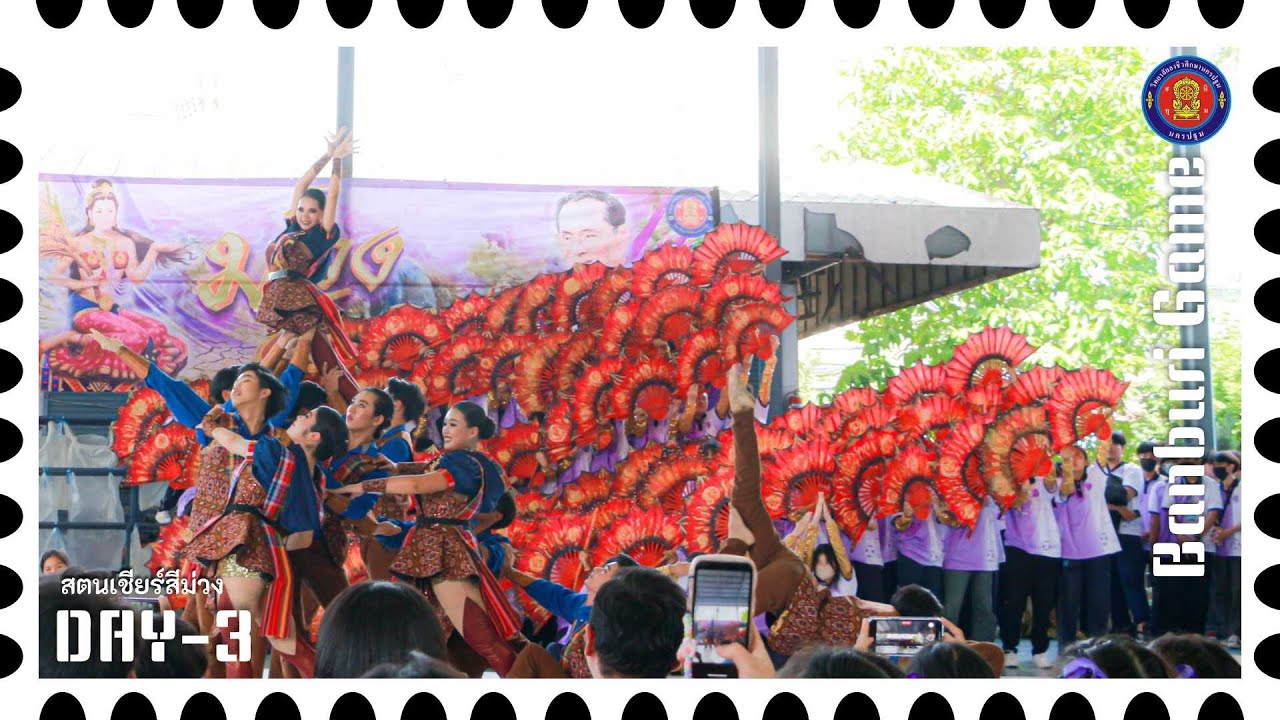 การแข่งขันกีฬาภายในประเภทแสตนเชียร์ ทีมสีม่วง | Banburi Game