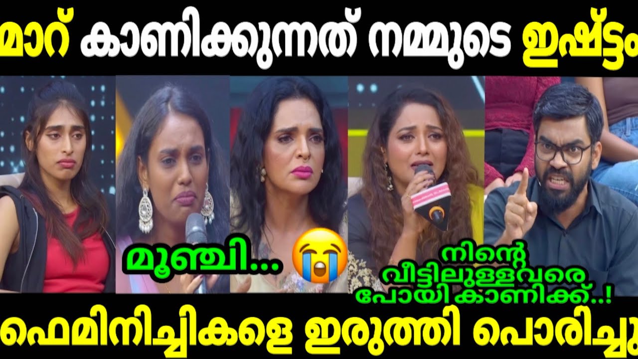 ചർച്ച ആരും കാണാതെ പോകരുത് 😂😂|Basil|24news|24newsdebatetroll|Mallu trolls 