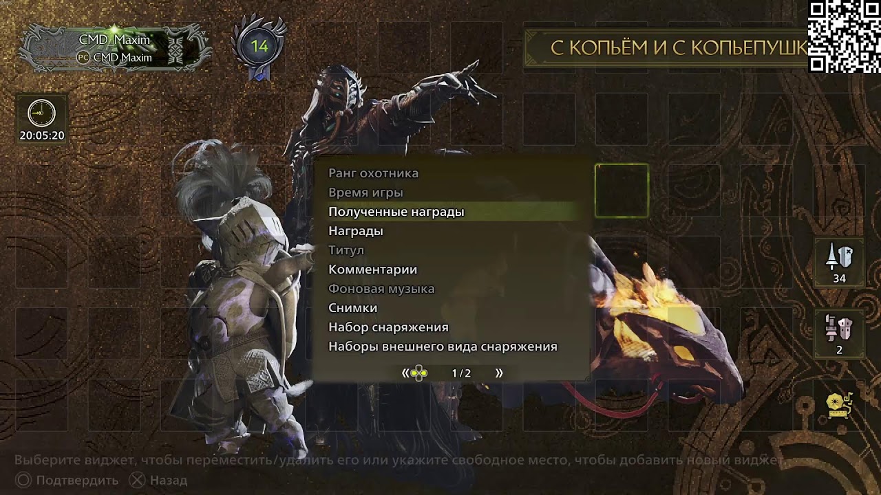 Monster Hunter Wilds: Выживаем в Запретных землях📖