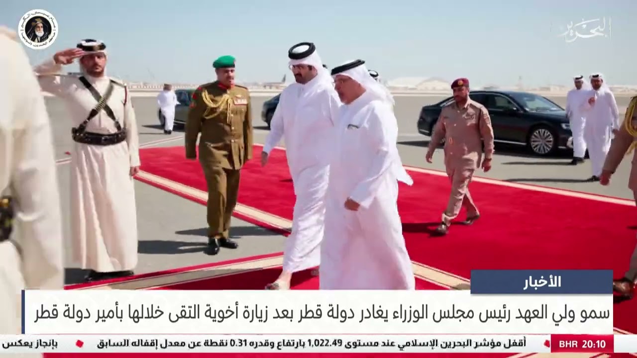 الأخبار : سمو ولي العهد رئيس مجلس الوزراء يغادر دولة قطر بعد زيارة أخوية التقى خلالها بأمير دولة قطر