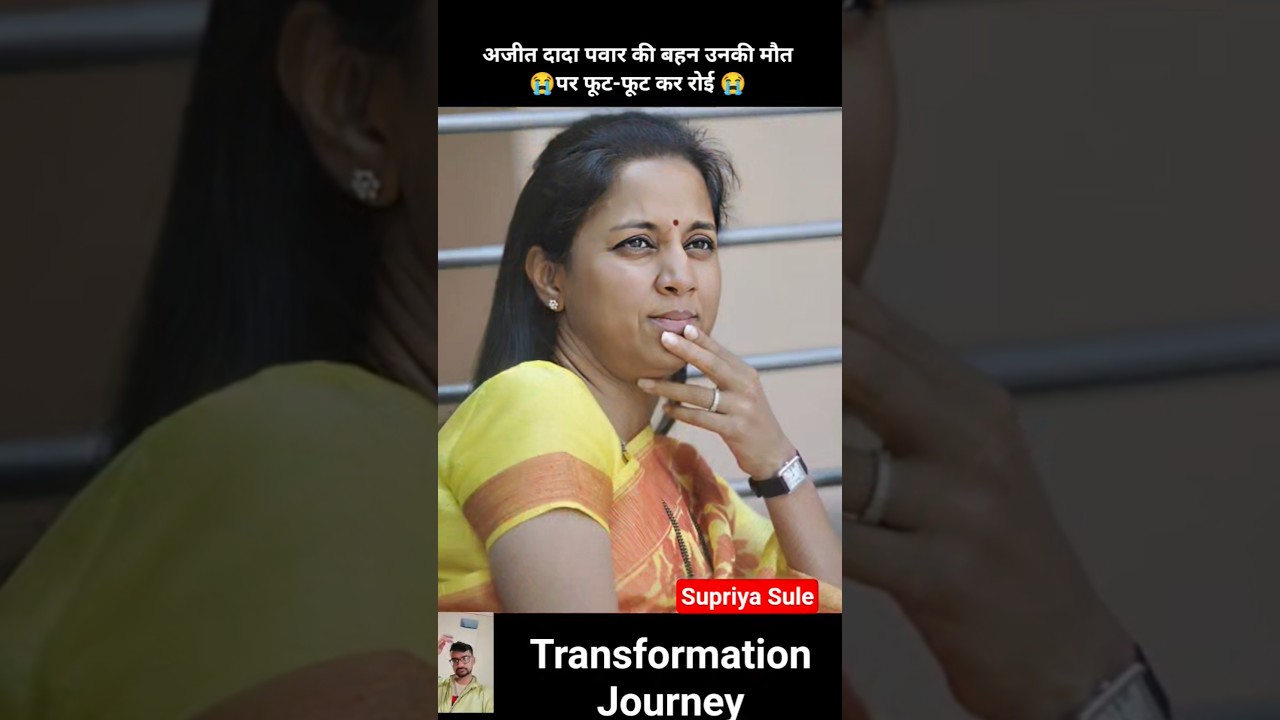 Supriya Sule 💯✅ age transformation journey//#supriyasule#ajitpawar#maharashtra#baramatinews