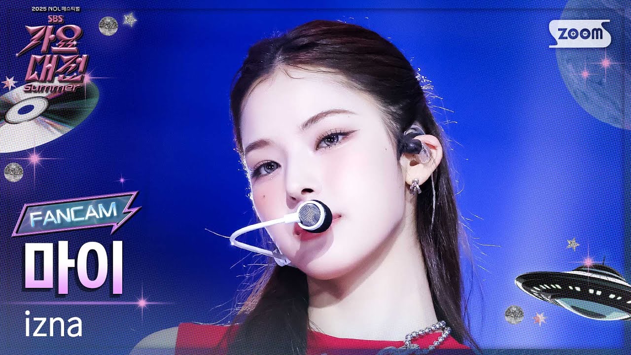 [2025 가요대전 썸머 4K] 이즈나 마이 'BEEP (Summer Ver.)' (izna MAI FanCam) @SBS GayoDaejeon 250809