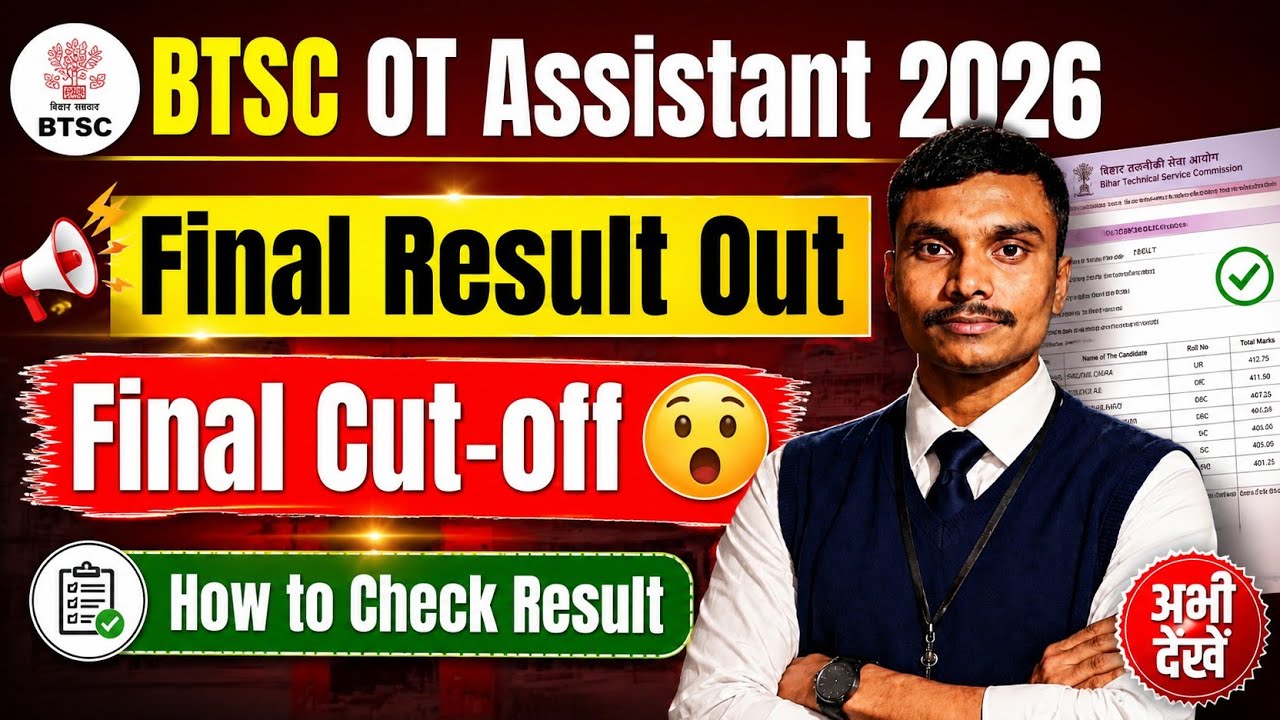 BTSC OT Assistant Final Result 2026 | BTSC OT Assistant Final Cut-off 2026 |How To Check BTSC Result