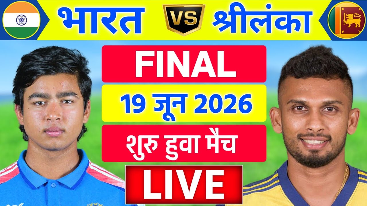 🔴Live:india A vs Sri lanka A Final Live | Tri Series | IND vs SL Live | Live Cricket Match Today