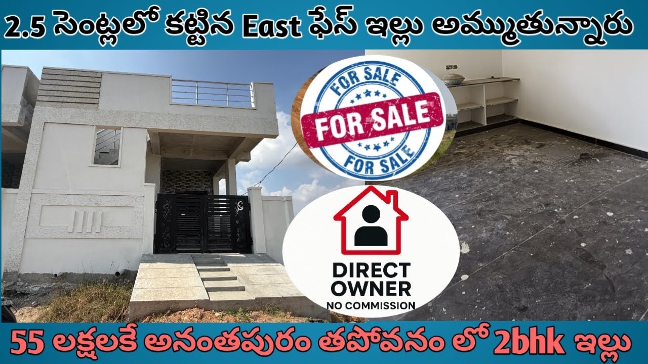 East Face House For Sale In Anantapur (Tapovanam)❤️ contact:-7013040253