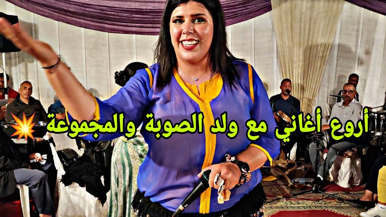 هاد الاغاني حطهم ولد الصوبة طوب (النهار اللي يفوت ما تصيب بحالو) + (سامحيني يا أمي ما سمعت كلامك)💥