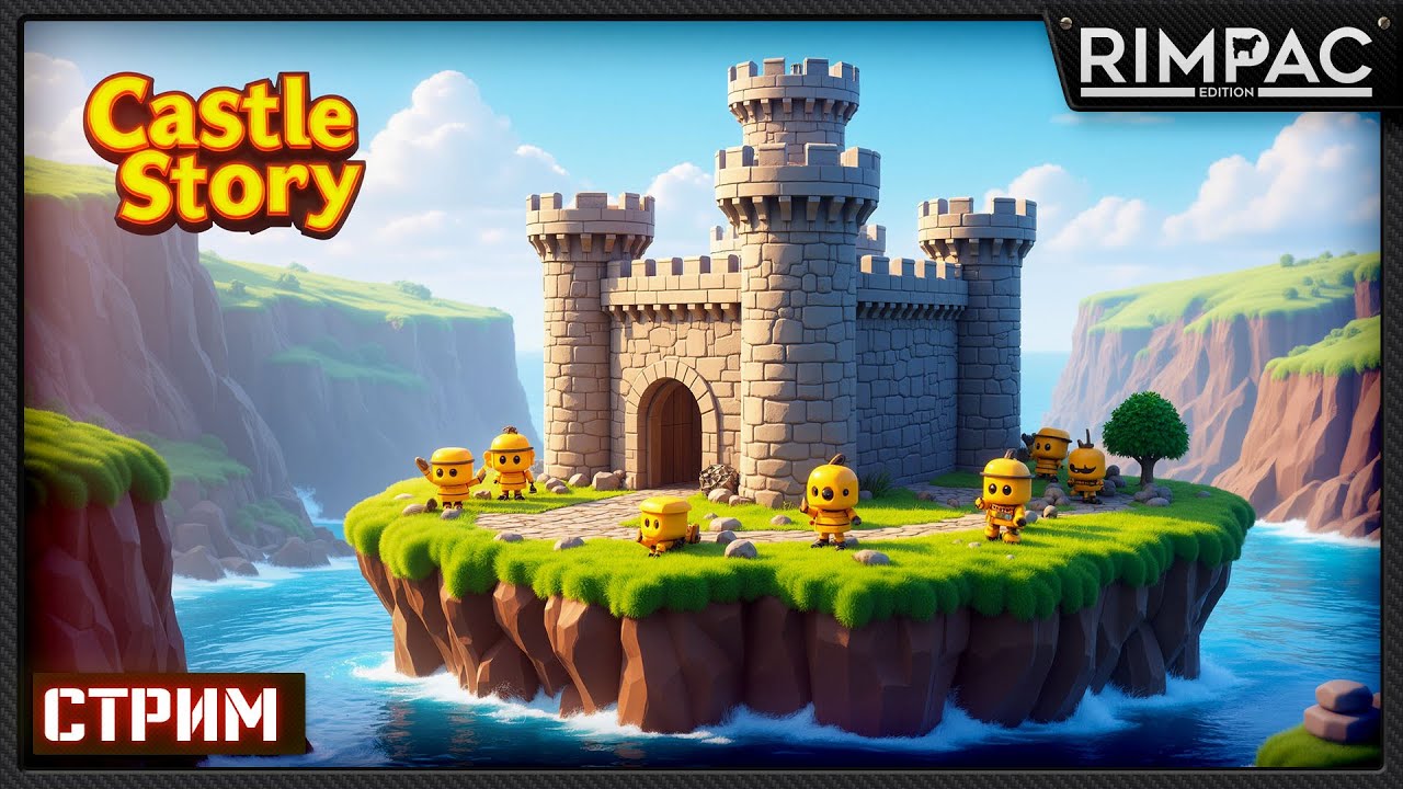 Castle Story &mdash; Возвращение желтых героев! Физика, стройка, выживание