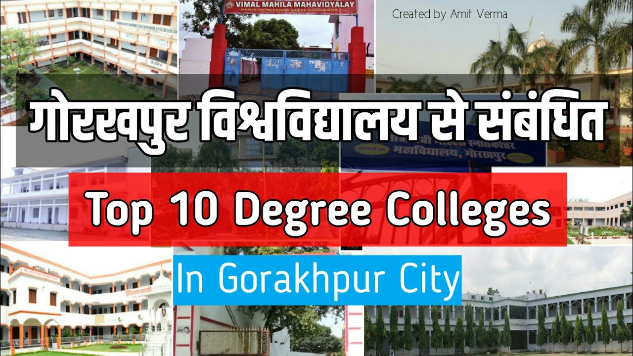 Top 10 Degree Colleges in Gorakhpur | Affiliated to DDU University | कॉलेज की पूरी जानकारी के साथ