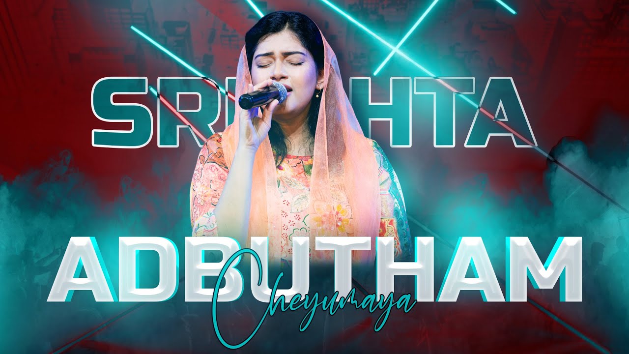 ADBUTHAM CHEYUMAYA | అద్భుతం చేయుమయా | Latest Telugu Christian Song | SRESHTA REDDI KARMOJI