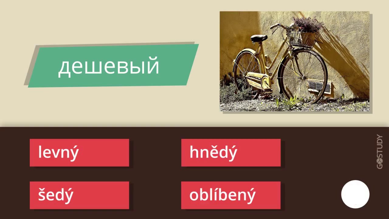 5. Лекция Kolik to stoj&iacute;? &ndash; Сколько это стоит? Чешский язык с GoStudy
