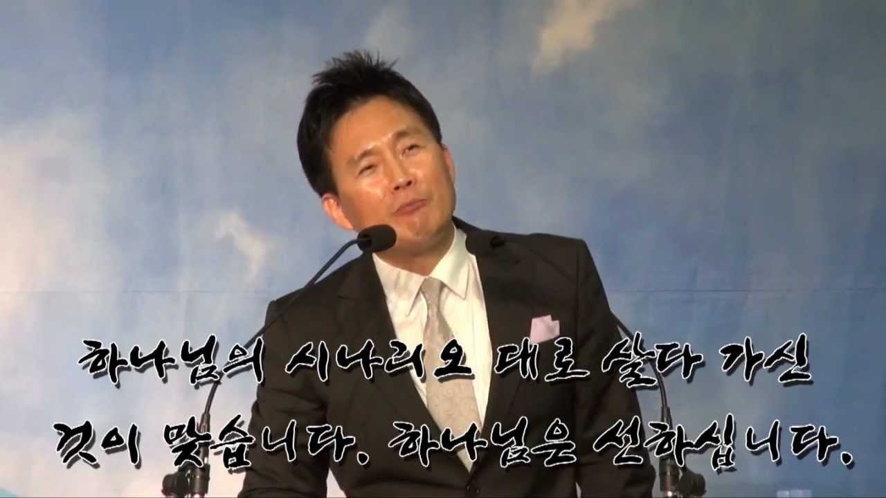 김성수목사 추모 동영상