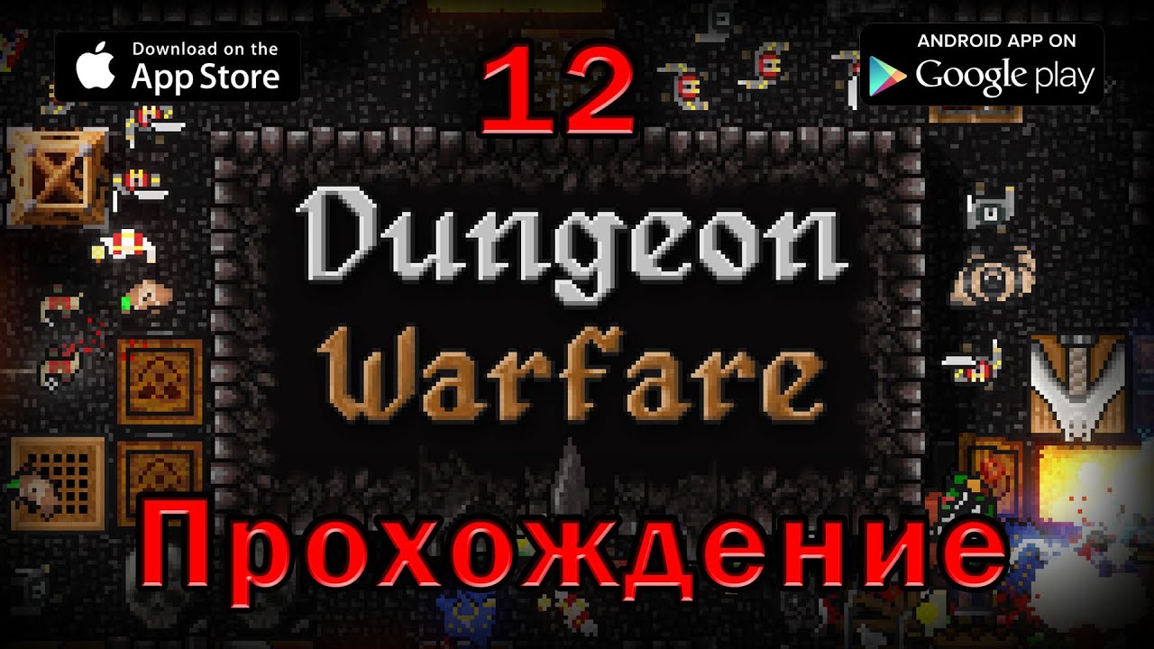Dungeon Warfare Гора