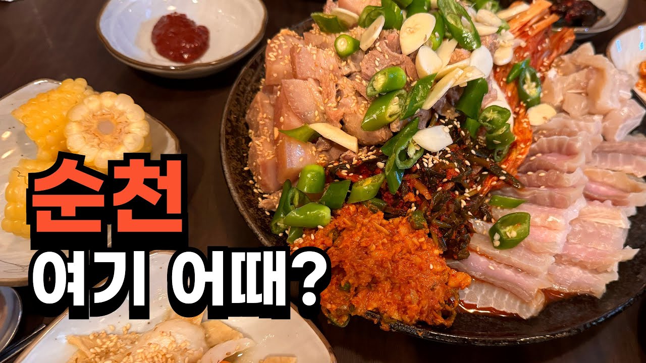 [ENG SUB] 순천 여행 길잡이가 되어 드립니다:)