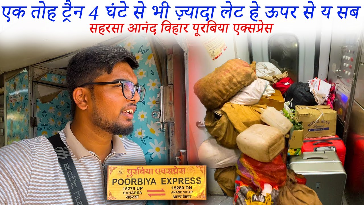 4 घंटे से भी ज़्यादा लेट सहरसा आनंद विहार 15279 Poorabiya Express | Train Journey | @DiwakarGupta