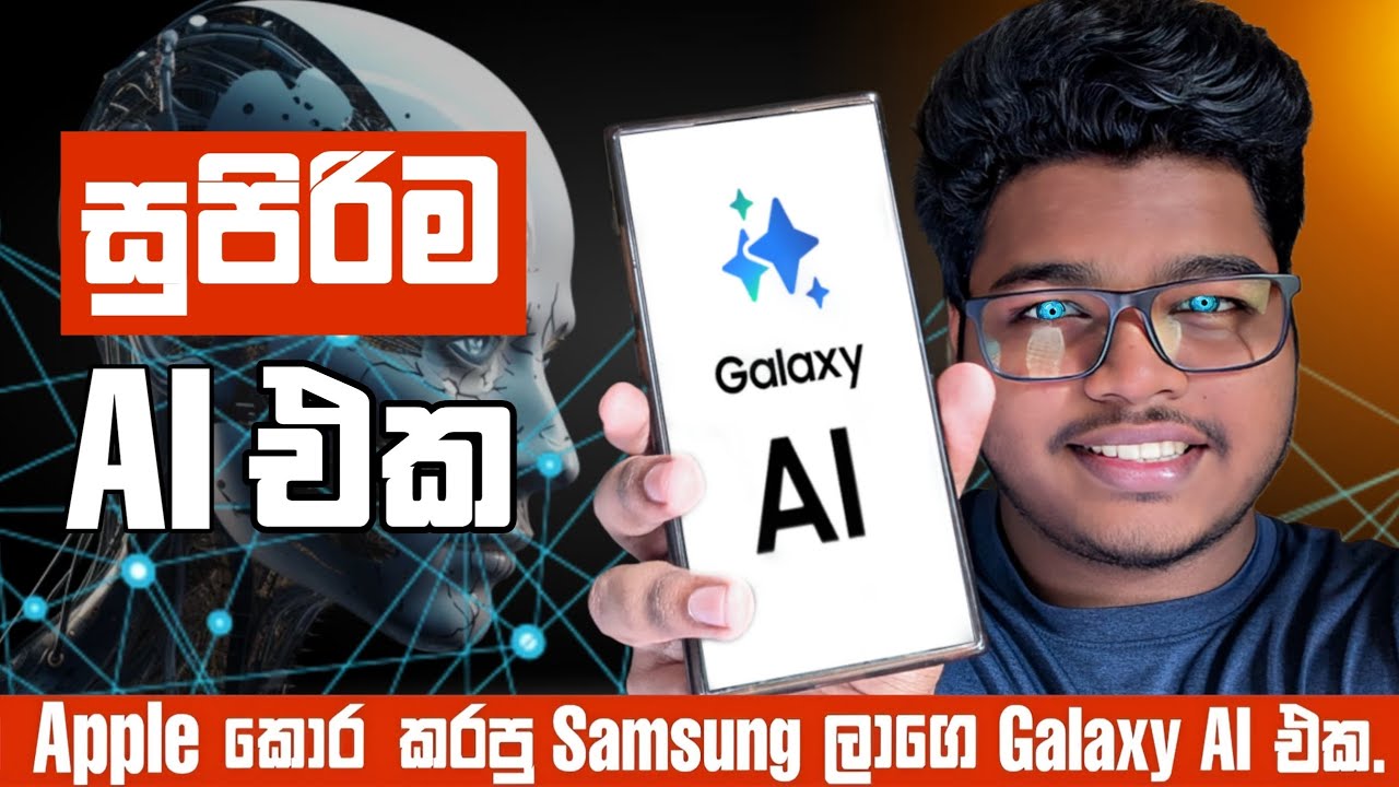 Galaxy AI Sinhala Review - Mind Blowing Features | Iphone වලට නම් මේවා නෑ ඉතින් | Goodbye Apple! 🤔