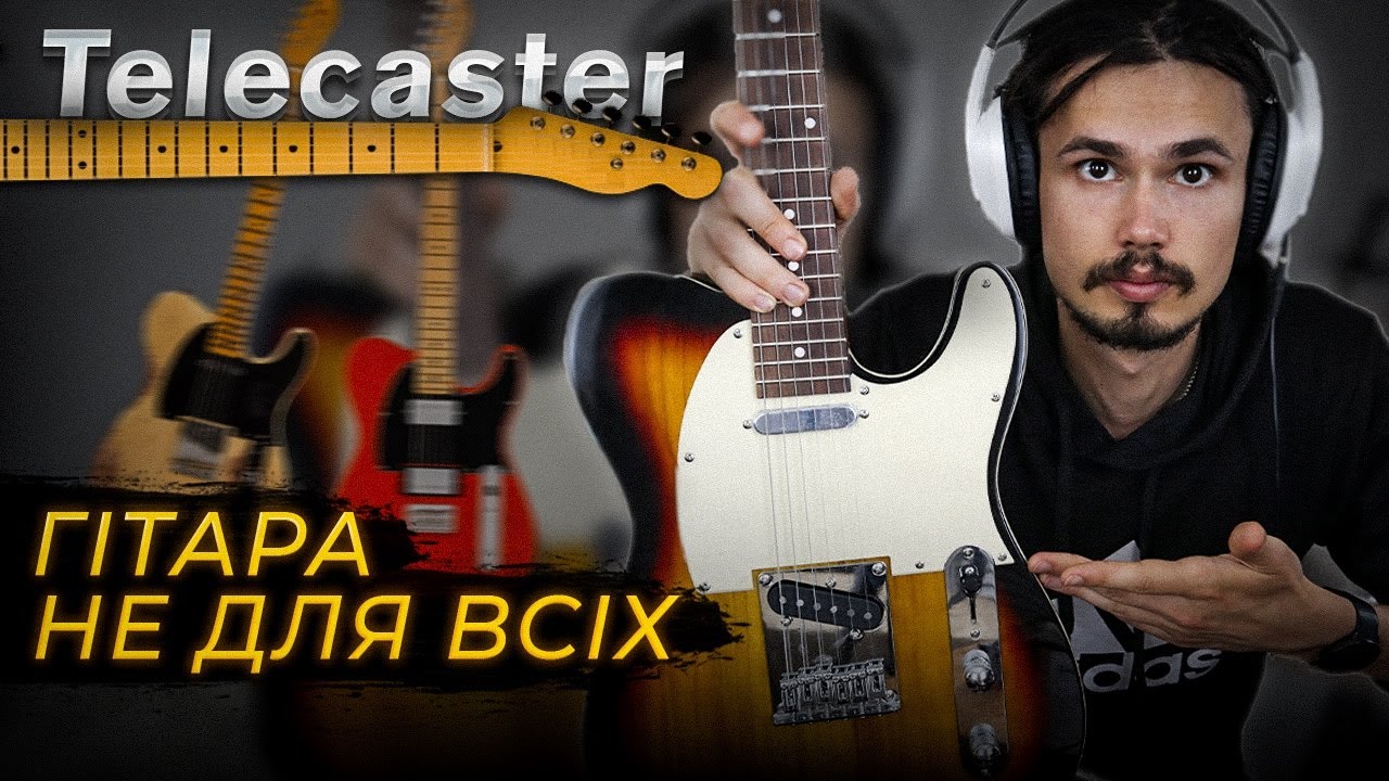 🎸Ця гітара не для всіх але..... || Telecaster Stagg SET-STD SNB