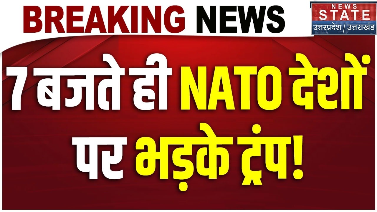 Iran Israel America War Update: 7 बजते ही NATO देशों पर भड़के Trump! Khamenei | Middle East Crisis