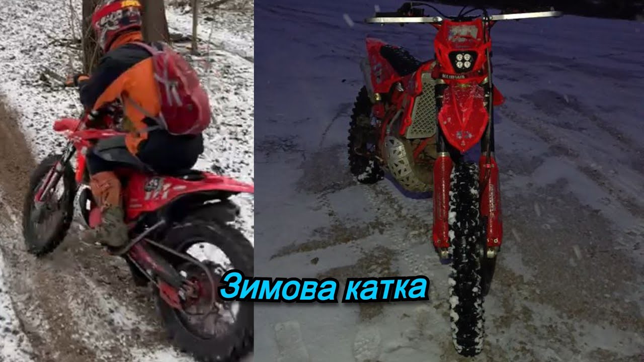Зимова катка перед новим роком, сніжний хард яр. Beta rr300