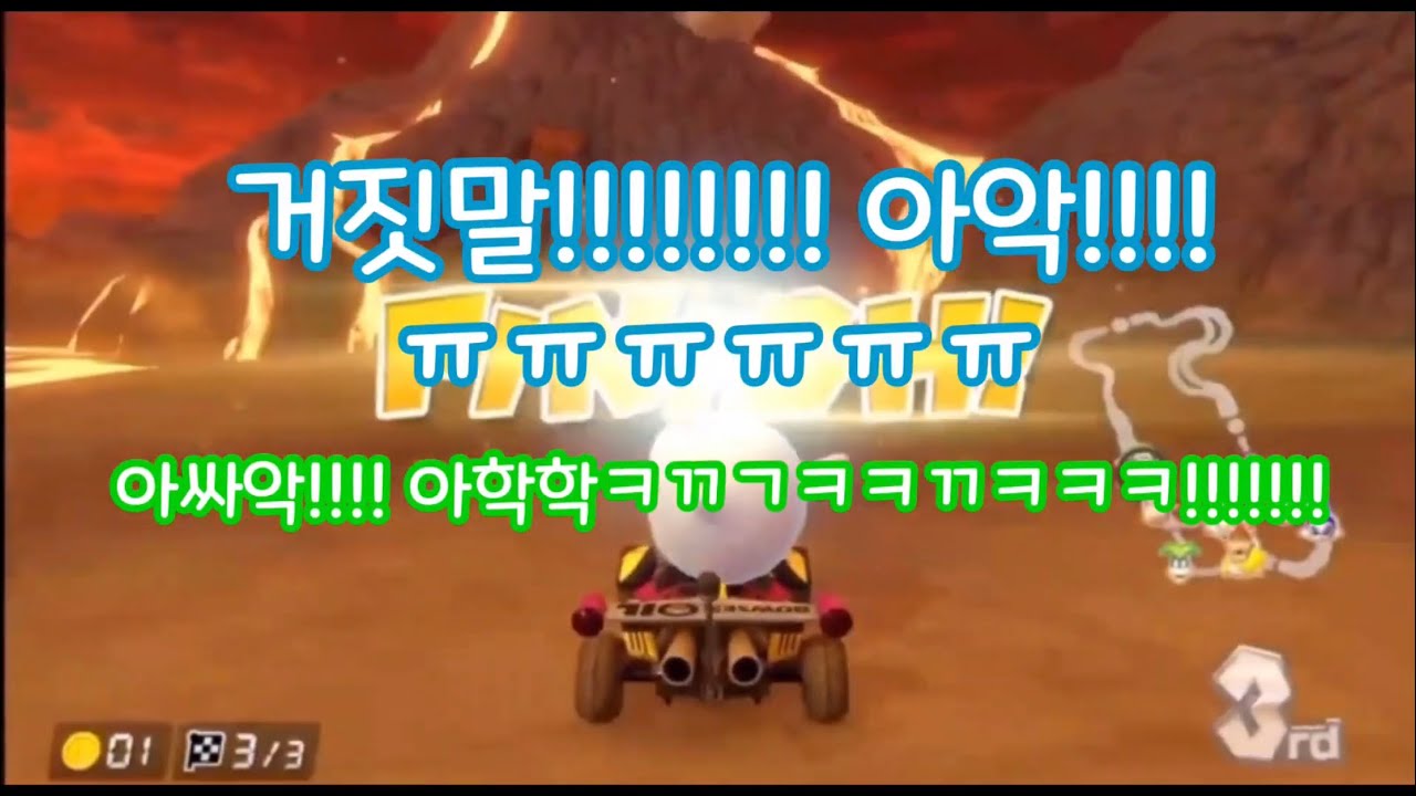 [Eve/Sou] 이브 소우 카트 대결