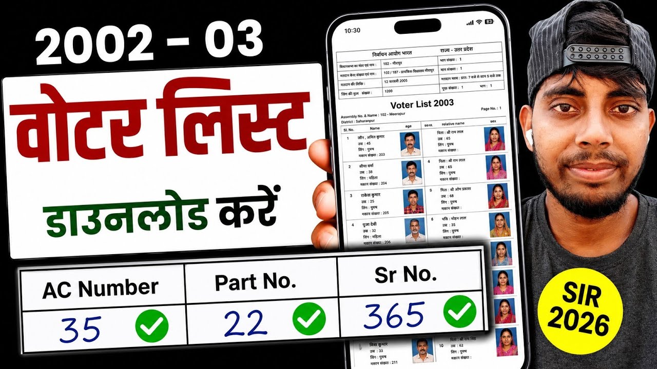How to Download 2002-03 Voter List 2026 | Old Voter List PDF Download | AC Number, Part No, Sr No