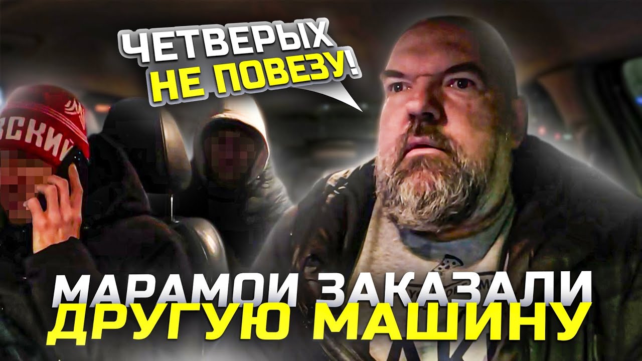 Четверых не повезу|я не маршрутка Яндекс|работаю так как считаю нужным|держу в курсе|