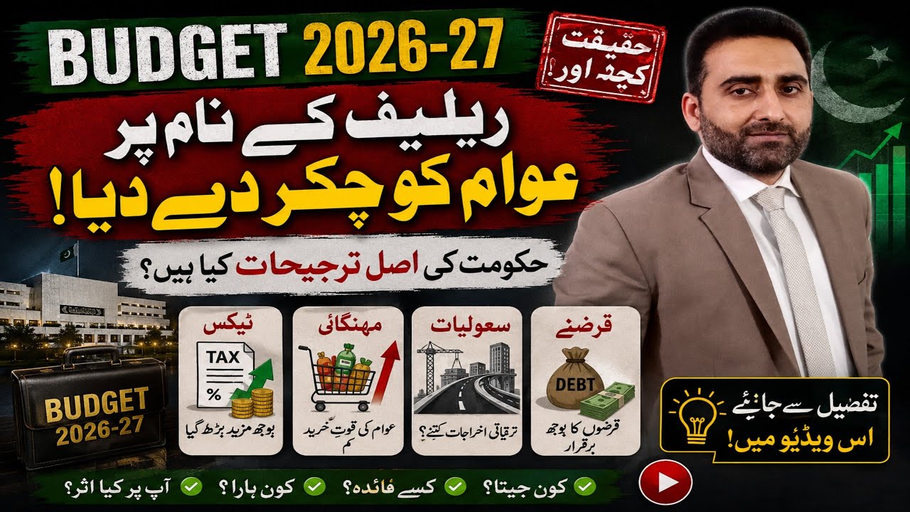 Budget 2026-27 | Relief for the Public or an Illusion? | The Hidden Reality & Government Priorities