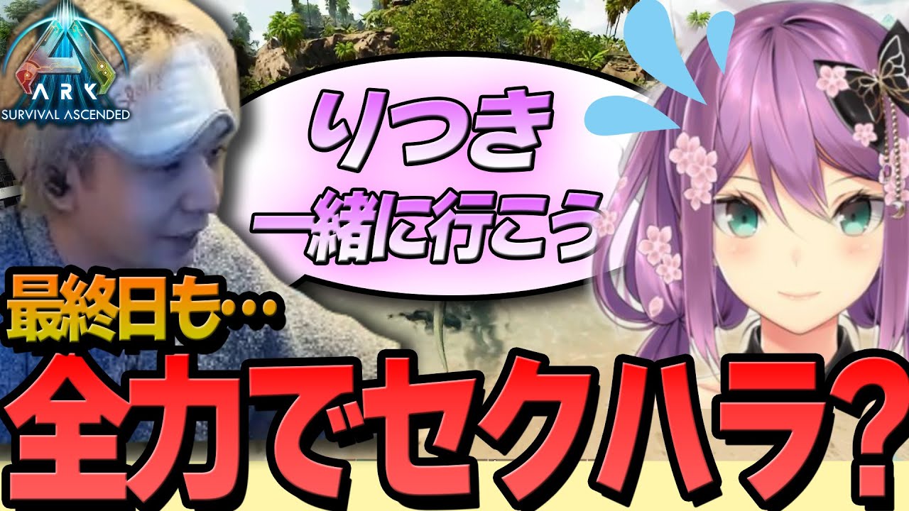 最終日なのをいいことに、ついに呼び捨てに手を出してしまったヘンディー【ARK/ヘンディー/トナカイト/恭一郎/秋雪こはく/エクス・アルビオ/アキ・ローゼンタール/ひなん/桜凛月】