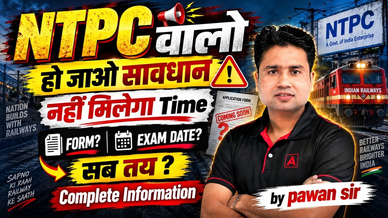 RRB NTPC New Vacancy 2026 | RRB NTPC 2026 Notification | NTPC Exam Date & Form Date? | Full Details