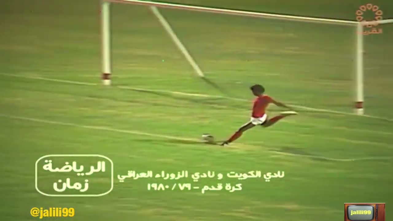 HD 🇰🇼 برنامج الرياضة زمان 3 تقديم محمد المسند وذكريات الرياضة الكويتية الماضي والزمن الجمييل