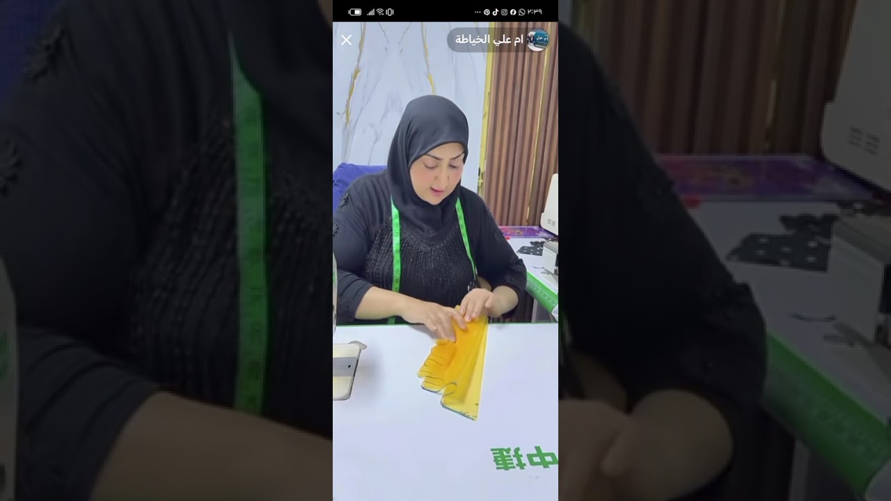 فصال ياخة ام علي الخياطة 