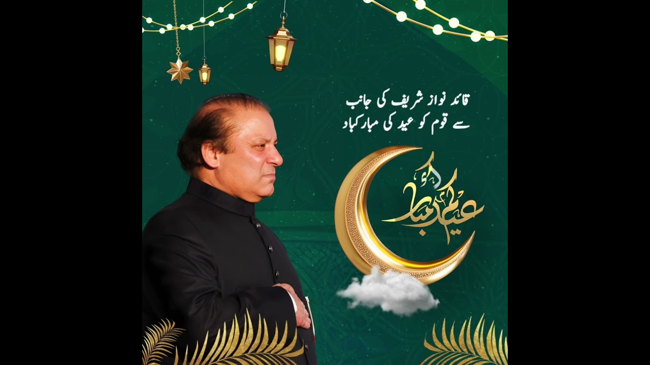 Quaid PMLN Nawaz Sharif wishes a very happy eid