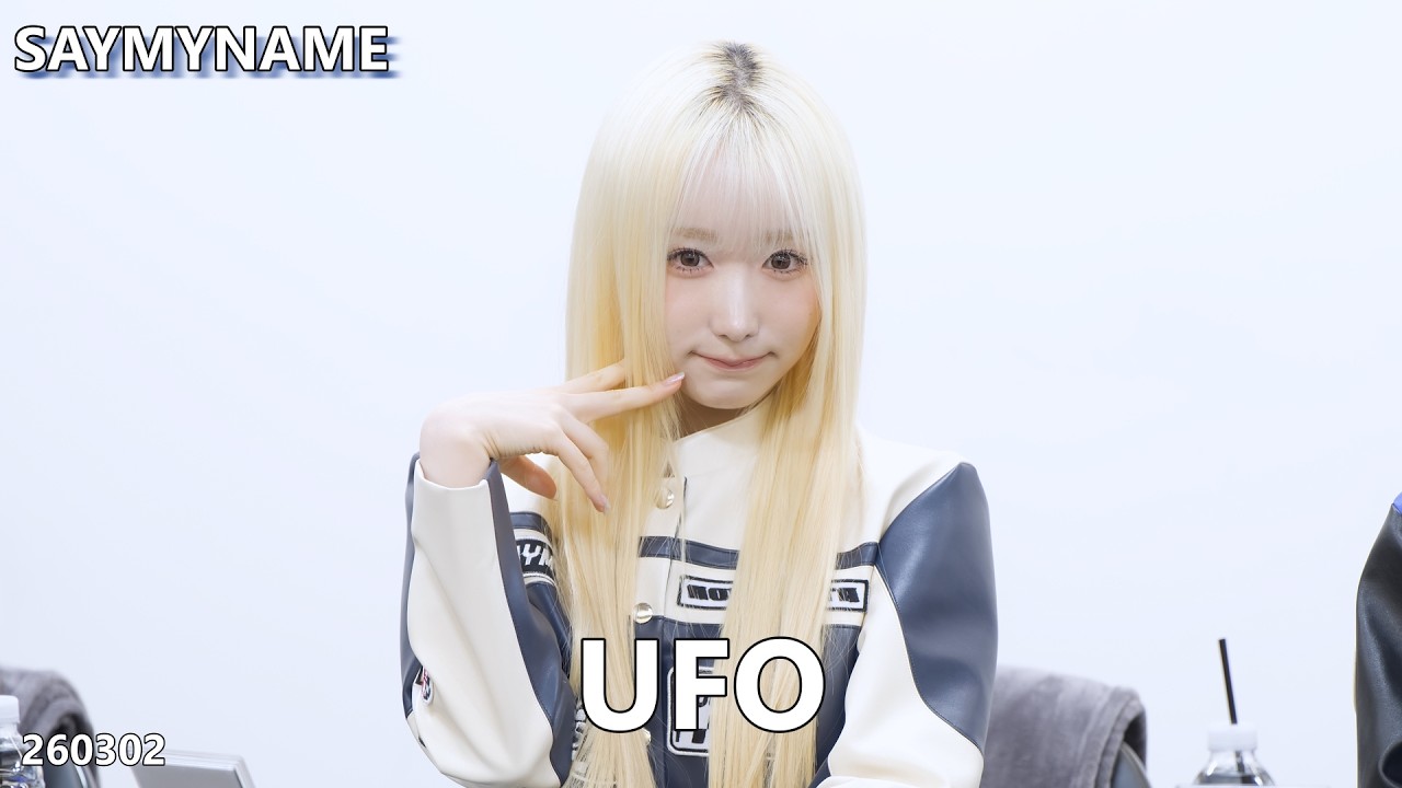 SayMyName 세이마이네임 UFO 260302 Grp