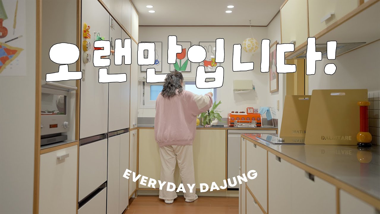 어머 얘 복귀하나봐..? 오랜만에 인사드려욤...🥹