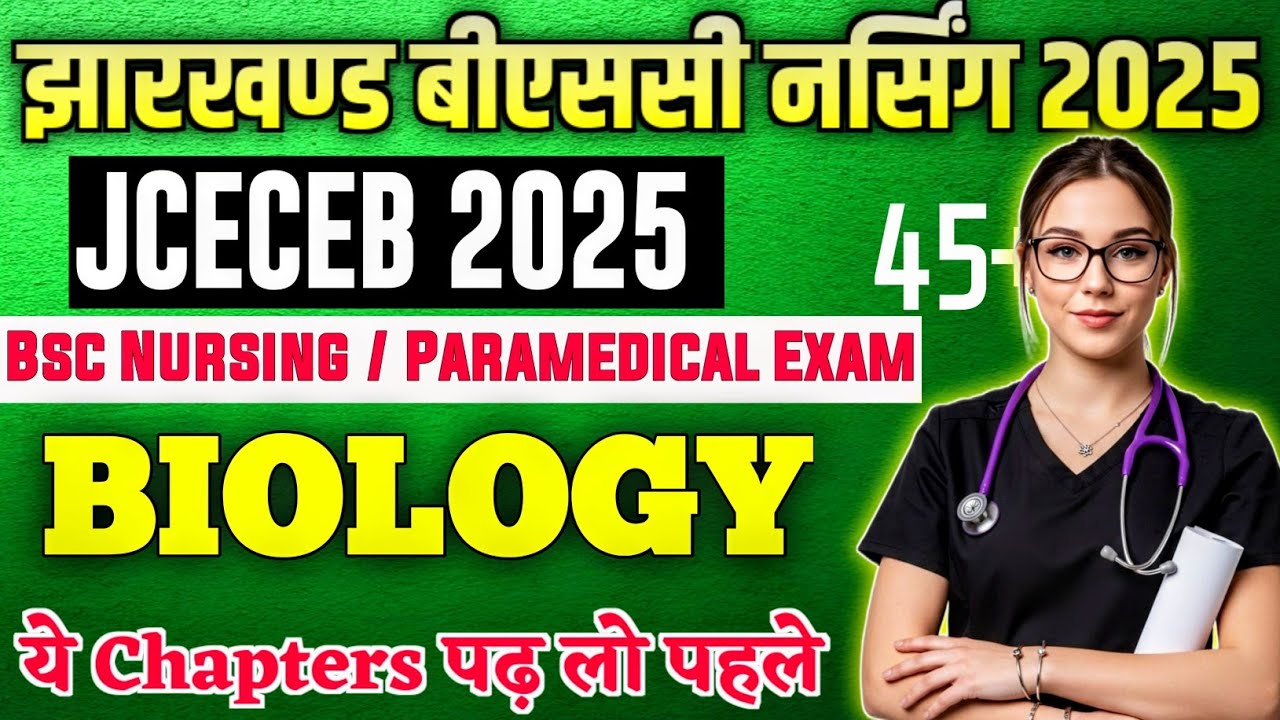 JHARKHAND BSC NURSING  2025 || MOST IMPORTANT BIOLOGY CHAPTERS || VERMA EDUCATION