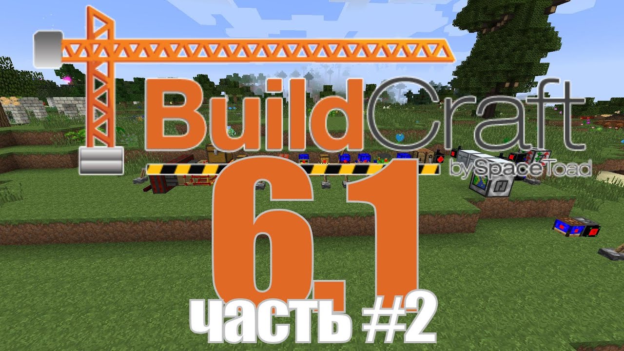 [Обзор][1.7.10] Buildcraft 6.1 - часть 2 - S3-EP12