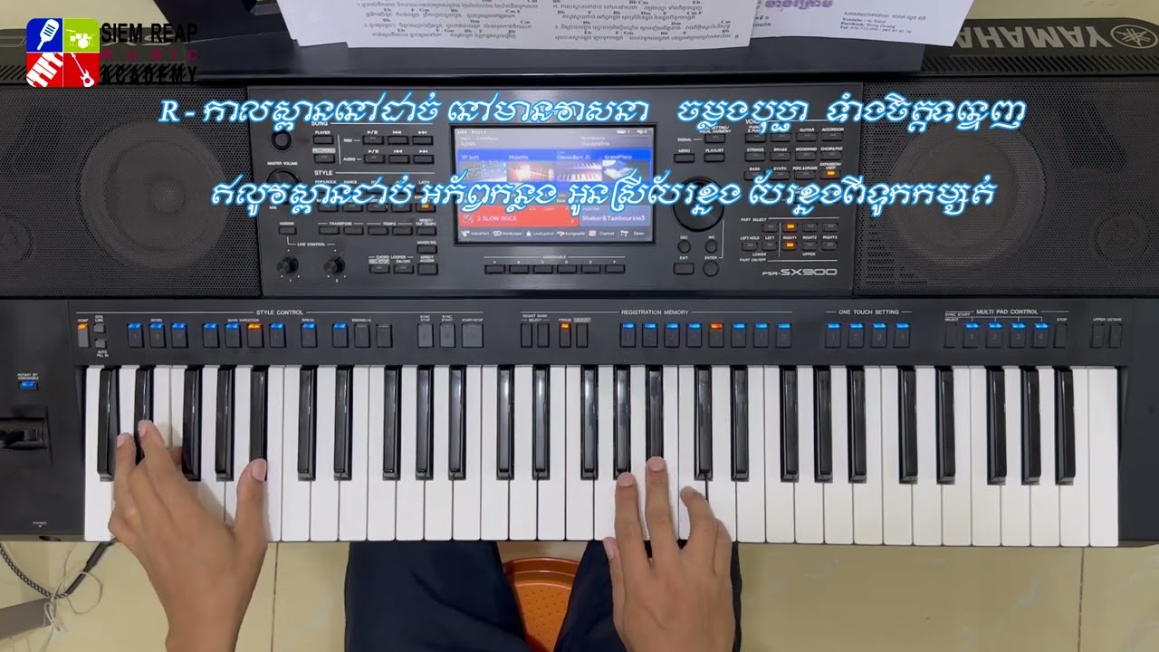 ជីវិតអ្នករត់ទូកដ - chivet nak rut tho dor #លក់សៀវភៅណោតភ្លេង