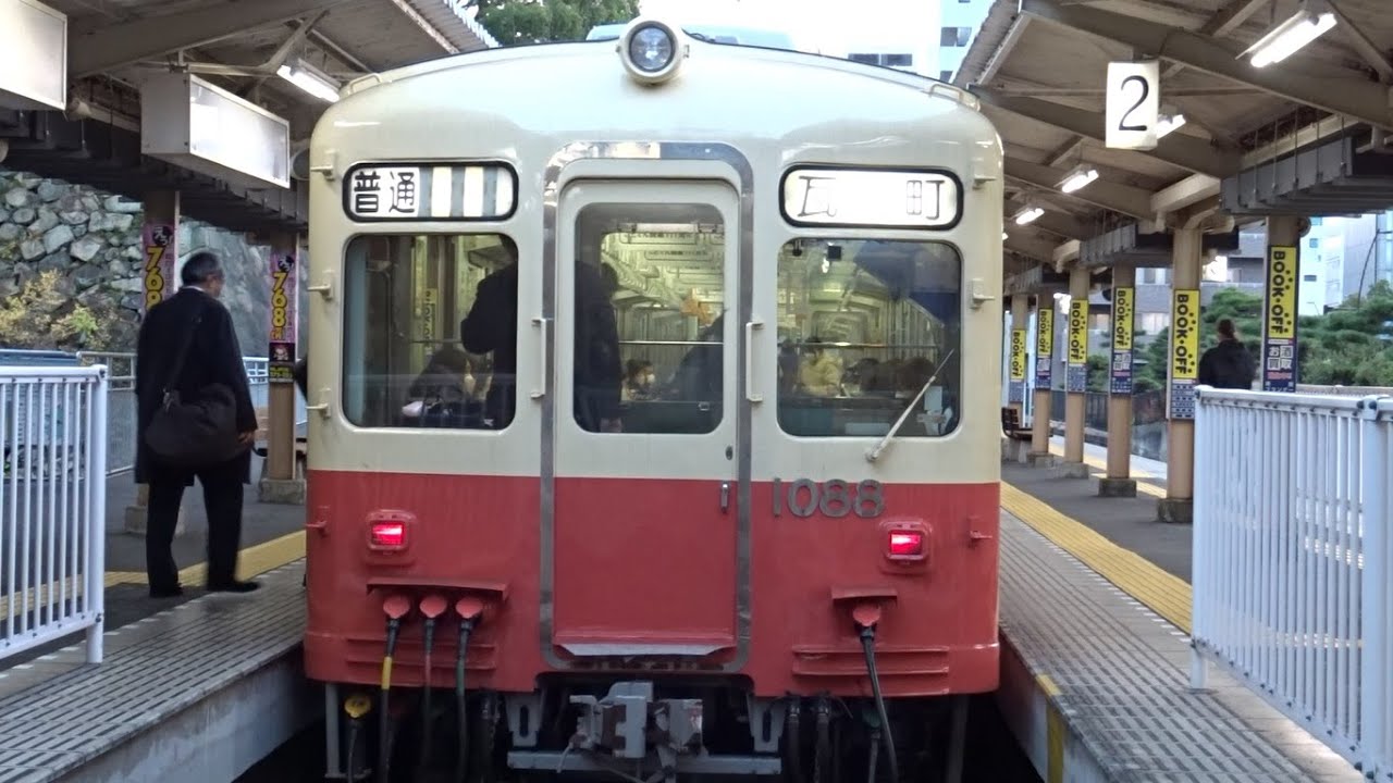 ことでん～琴電,高松築港駅,折り返し風景( 1080形 ファンタンゴレッド復刻塗装 )～
