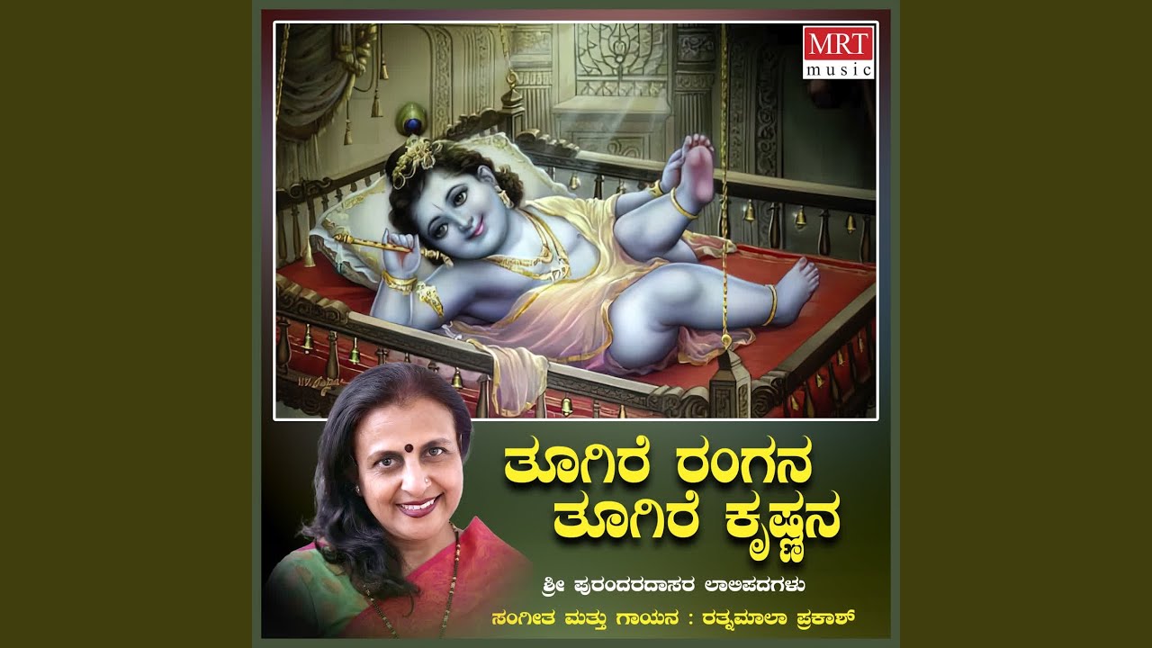 Thoogire Rangana Thoogire Krishnana