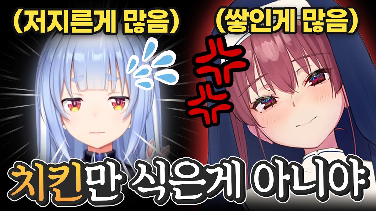 치킨 말고도 여러 물건들을 차갑게 만들어온 페코라를 폭로하는 선장ㅋㅋㅋㅋㅋ [ 홀로라이브 호쇼 마린 / 우사다 페코라 / 시라카미 후부키 ] 【마린의 참회실】