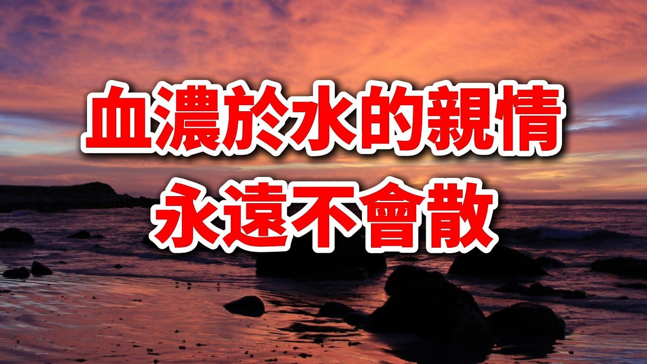 母親走後，4個弟弟卻把幾十萬存摺塞我手裡：“姐，這錢你拿著養老！