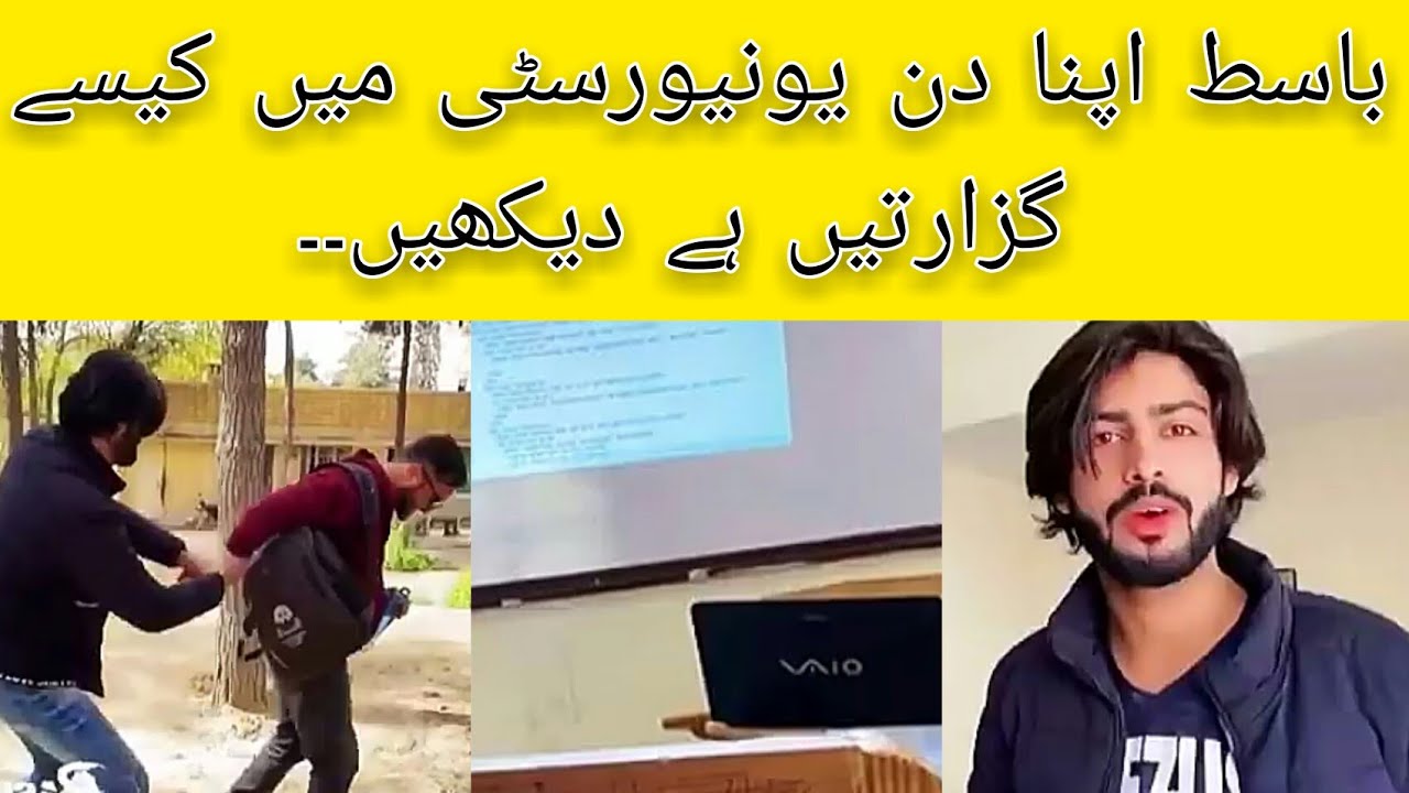 University Life of Basit Rind | How Basit Spend his Days in University