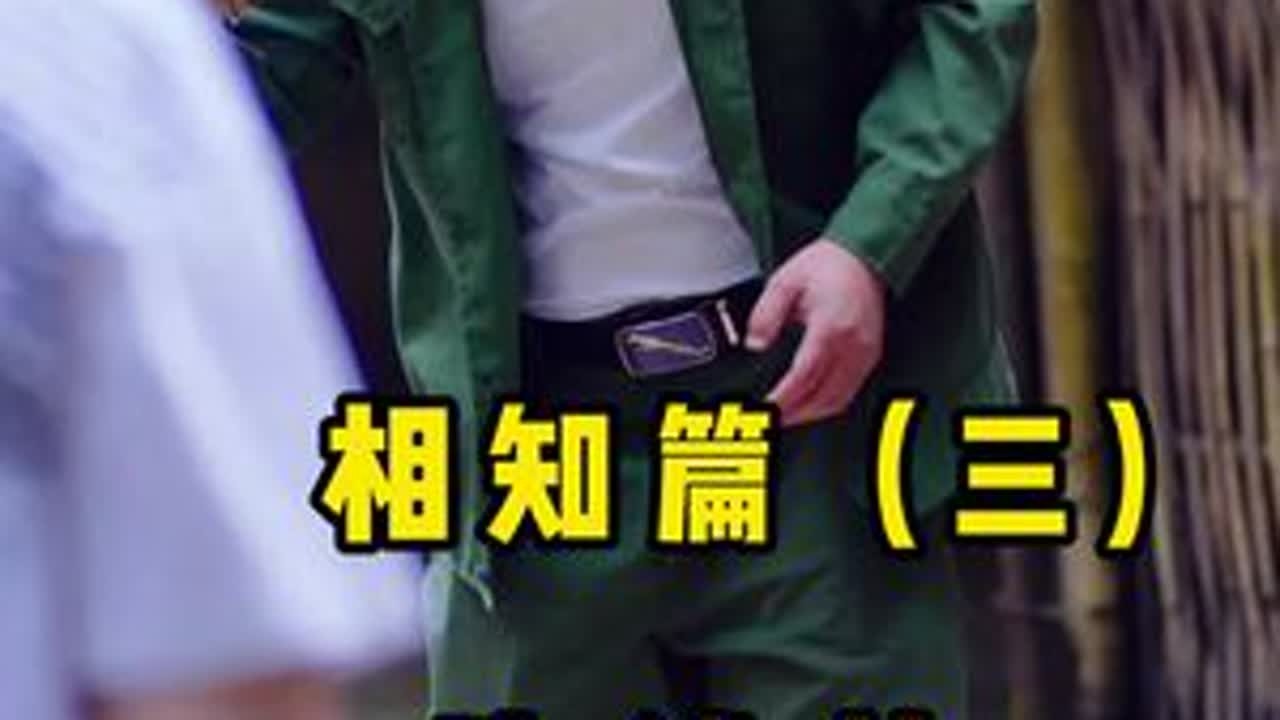 包谷泡泡儿洗铺盖 #笑湘西团队 #连载故事 #搞笑 #原创搞笑 @杨杨💫笑湘西 @DOU+小助手 @抖音小助手