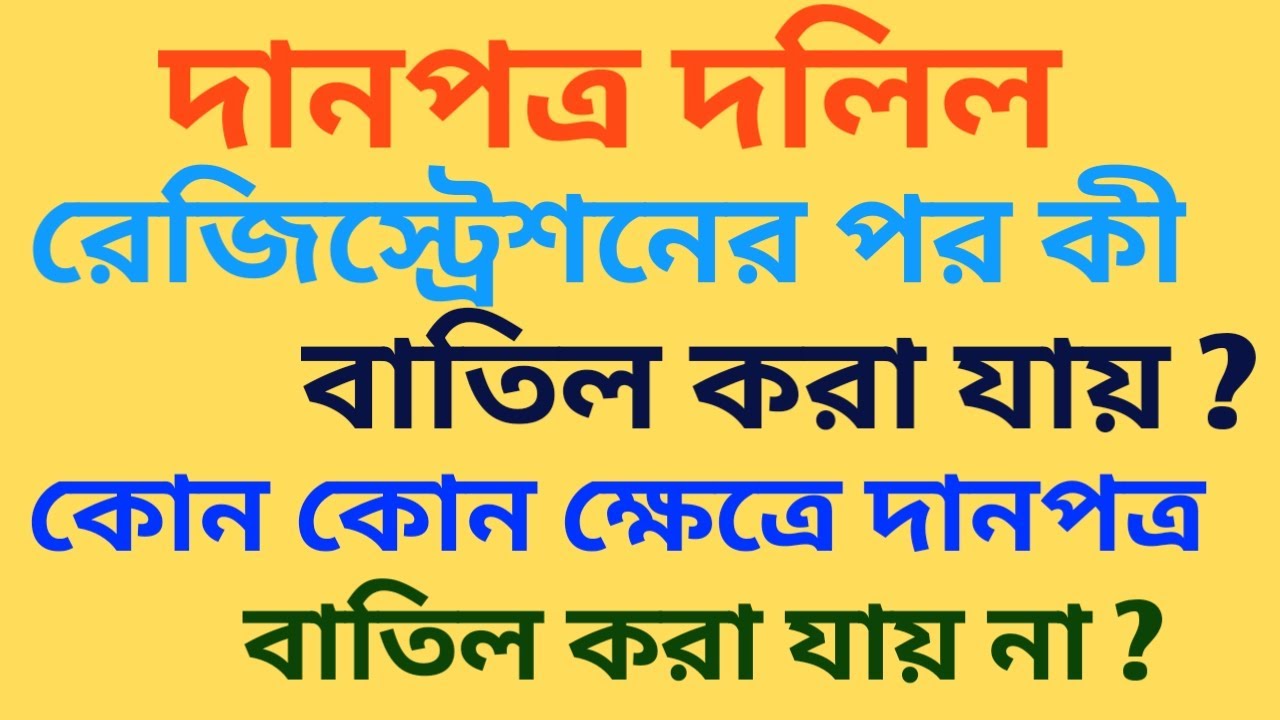 What are the grounds for cancellation of the gift deed ? Revocation of a gift deed .