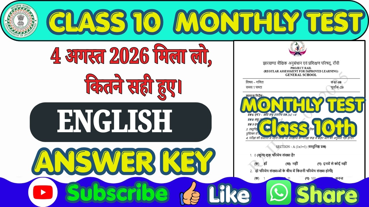 Real Test Class 10th English Answer Key August 4, 2026 | Class 10 English Monthly Test Answer Key