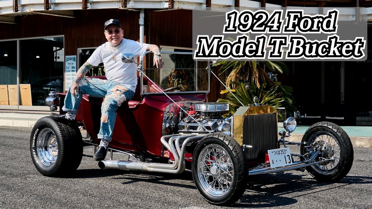 【彫だいの愛車】1924年フォード・モデルT・バケット