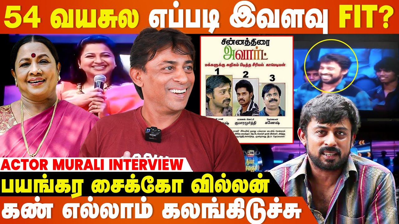 Shoot-க்கு 10 நிமிஷம் Late ஆனதுக்கு Manorama பண்ண விஷயம் | Serial Actor Murali Interview