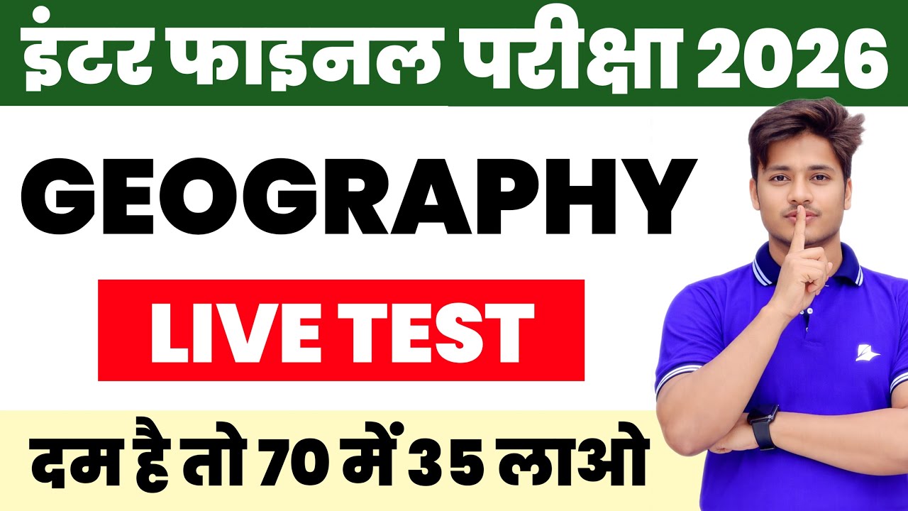 12th Class History Test 2026 |History Top 50 Important MCQ| History Ncert vvi Question For 2026
