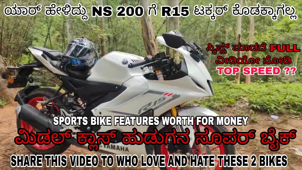 R15v4 review in kannada @yamahaglobal NS200vs R15v4 Next level competition watch full video